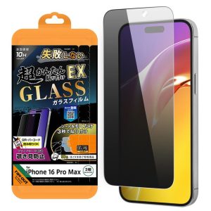 iPhone16シリーズ用液晶保護フィルムのおすすめ12選。保護力に優れたモデルもピックアップ