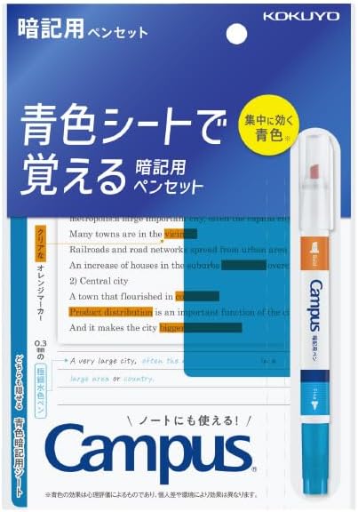 コクヨ(KOKUYO) キャンパス 青色シートで覚える暗記用ペンセット PM-M322-S