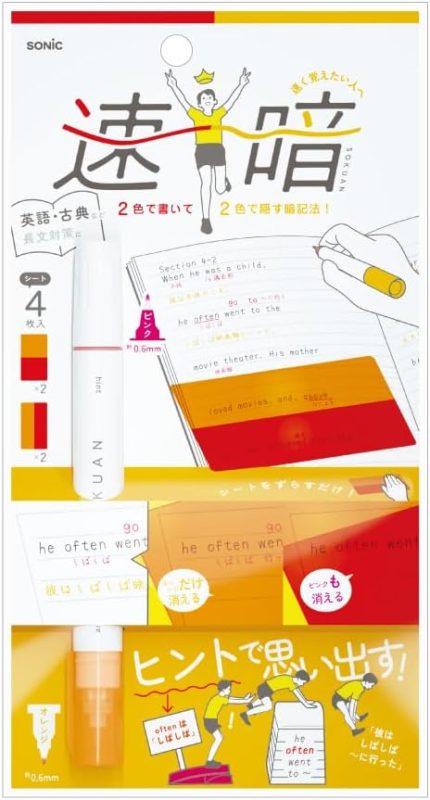 ソニック(Sonic) 速暗! 2色で書いて覚える 暗記用ペン＆4枚シートセット SP-8974