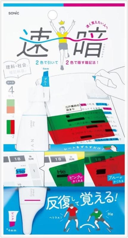 ソニック(Sonic) 速暗! 2色で引いて覚える 暗記用ペン＆4枚シートセット SP-8925