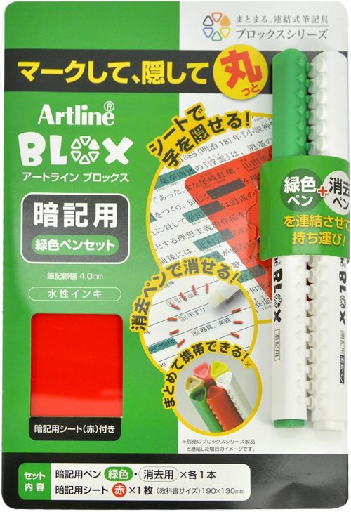 シヤチハタ(Shachihata) BLOX 暗記用 緑色ペンセット KTX-330/S