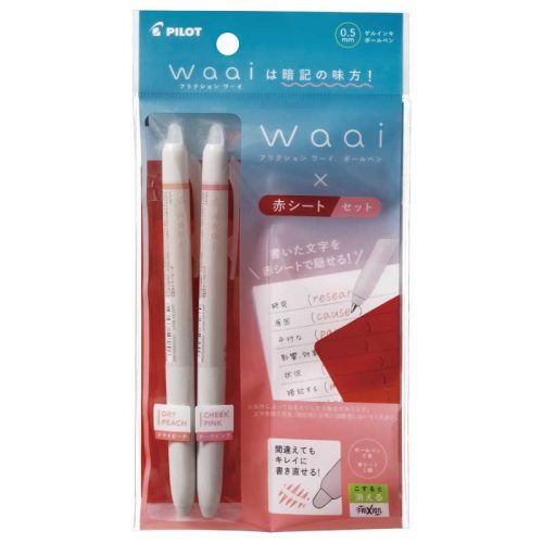 パイロット(PILOT) フリクション Waai 2本セット P-LFW-15R-2C