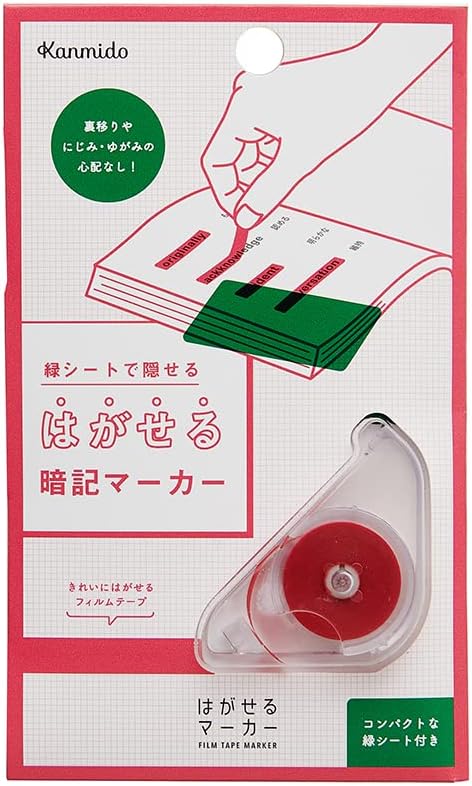 カンミ堂 はがせるマーカー STUDY レッド 緑シート付 HM-4002