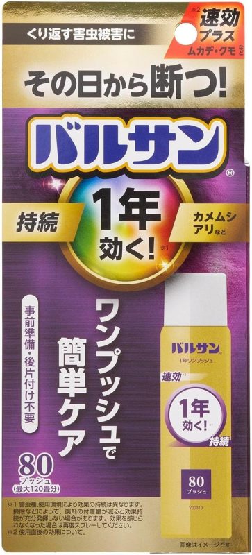 レック(LEC) 1年バルサン ワンプッシュスプレー 80回
