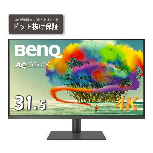 ベンキュー(BenQ) デザイナーモニター AQCOLOR PD3205U-JP