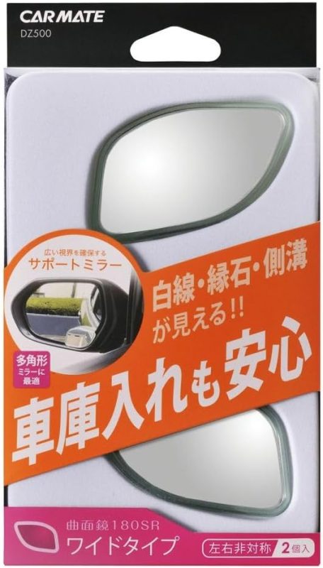 カーメイト(CARMATE) サポートミラー 180SR ワイド DZ500