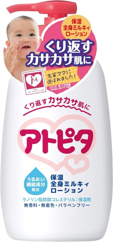 丹平製薬 アトピタ 保湿全身ミルキィローション