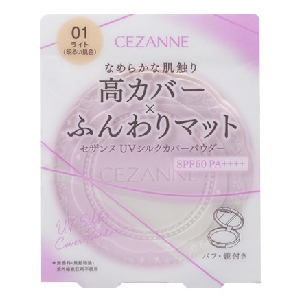 セザンヌ(CEZANNE) UVシルクカバーパウダー