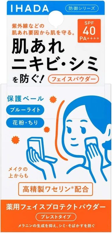 イハダ(IHADA) 薬用フェイスプロテクトパウダー 医薬部外品
