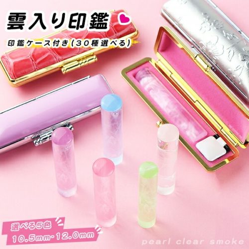 ハンコスター 雲入り印鑑 acr-05