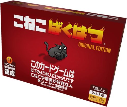 ホビージャパン こねこばくはつ