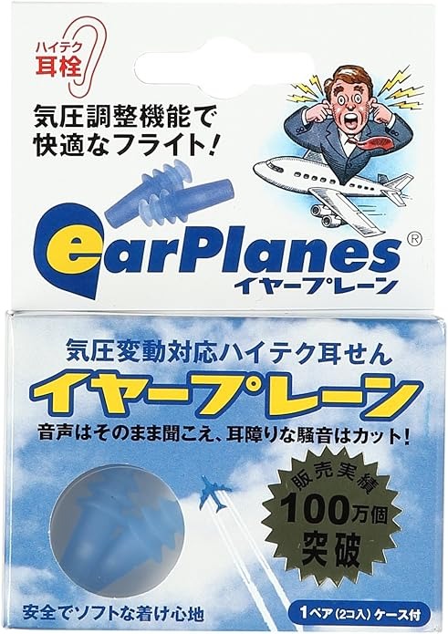 コンサイス イヤープレーン