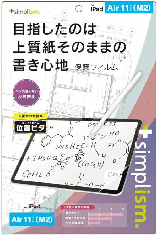 トリニティ(Trinity) 上質紙そのままの書き心地 画面保護フィルム 位置ピタ TRV-IPD24AS-PFI-PLAF