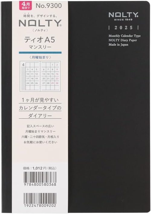 ノルティ(NOLTY) ティオ A5 マンスリー