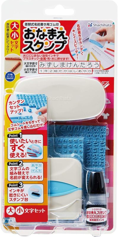 シヤチハタ おなまえスタンプ 大・小文字セット
