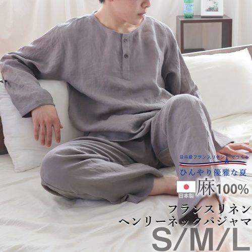 岩本繊維 メンズ ヘンリーネック 長袖 長ズボン パジャマ