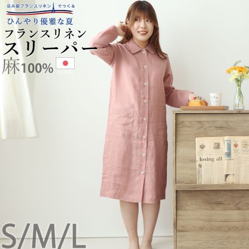 岩本繊維 レディース スリーパー ワンピース パジャマ