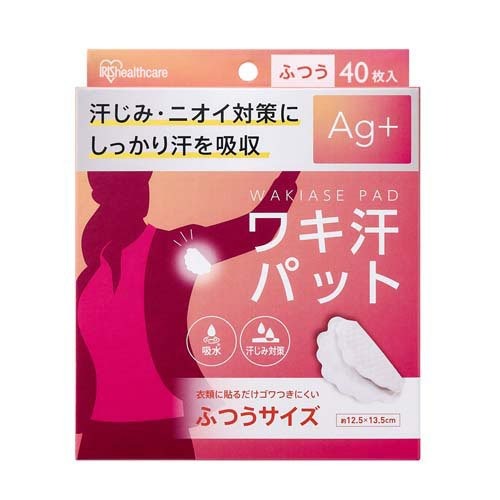 アイリスオーヤマ(IRIS OHYAMA) ワキ汗パット