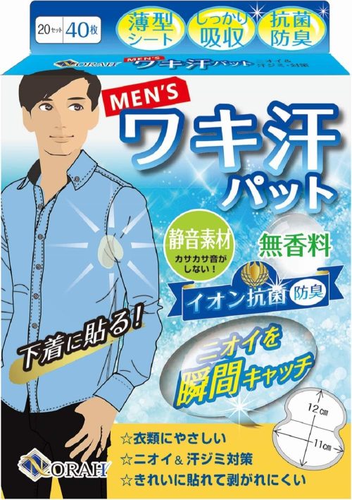 NORAH 脇汗パッド