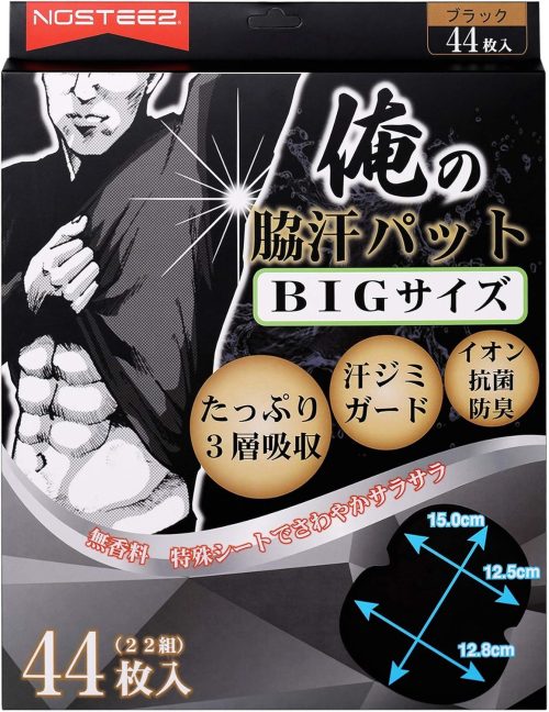NOSTEEZ 俺の 脇汗パッド BIGサイズ