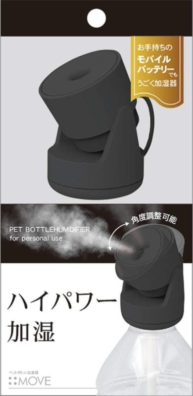 トップランド(TOPLAND) ペットボトル加湿器 ムーブ SH-MV50