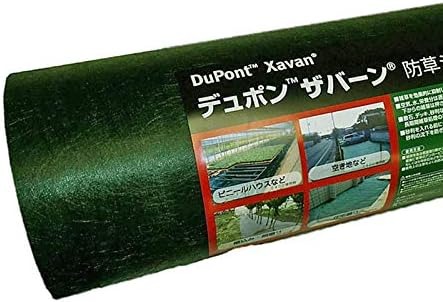 デュポン(Dupont) ザバーン防草シート 240G