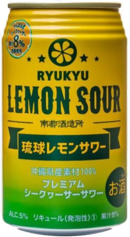 南都酒造所 琉球レモンサワー