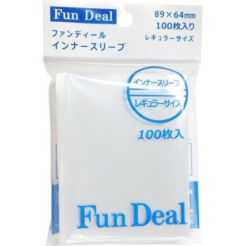 ファンディール(Fun Deal) インナースリーブ レギュラーサイズ FDS-019