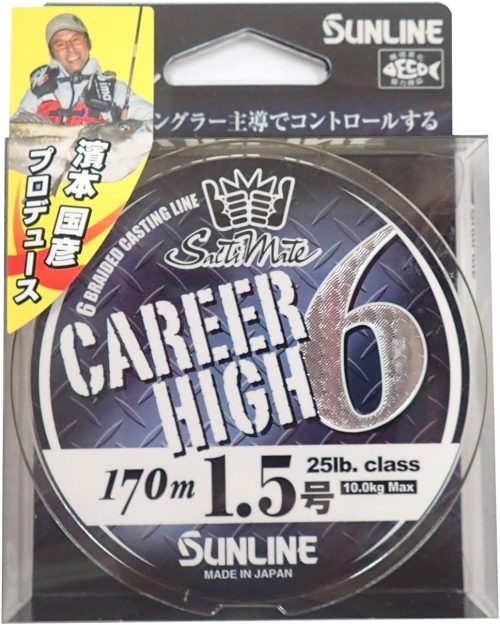 サンライン(SUNLINE) ソルティメイト キャリアハイ6