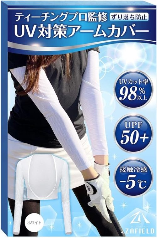 ZAFIELD アームカバー レディース UVカット 98% 接触冷感 腕カバー