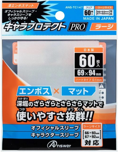 アンサー キャラプロテクトPRO ANS-TC147