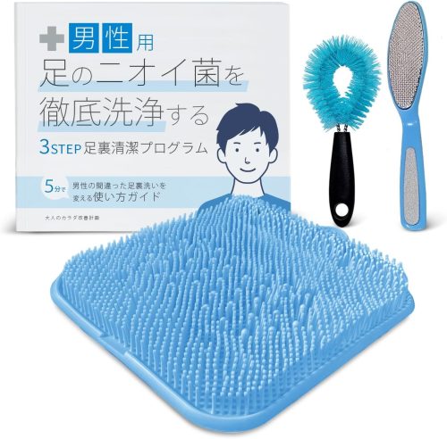大人のカラダ改善計画 男性の足臭を根本から変える3点セット