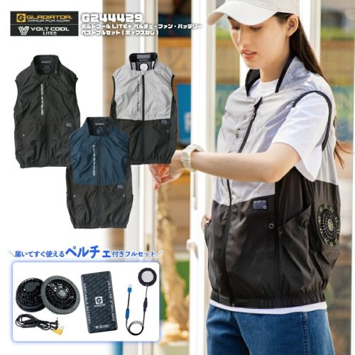 コーコス(CO-COS) ボルトクール LITE+ベスト