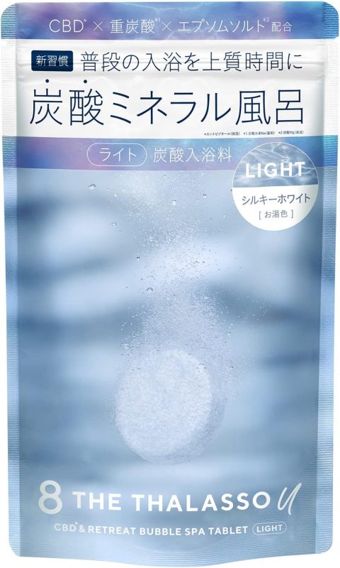 ステラシード(STELLA SEED) エイトザタラソ ユー CBD＆リトリート バブルスパ タブレット入浴料 ライト