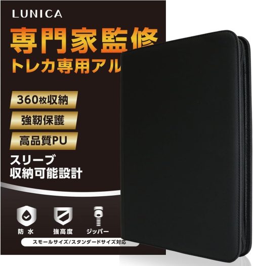 LUNICA カードファイル