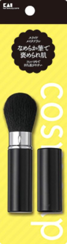 貝印 cosmeup スライドメイクブラシ