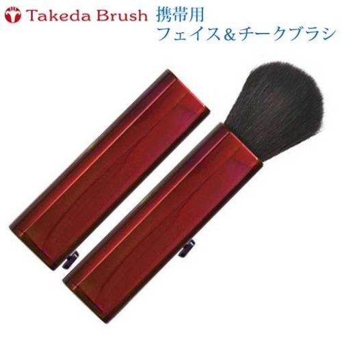 竹田ブラシ(Takeda Brush) 携帯用チークブラシ
