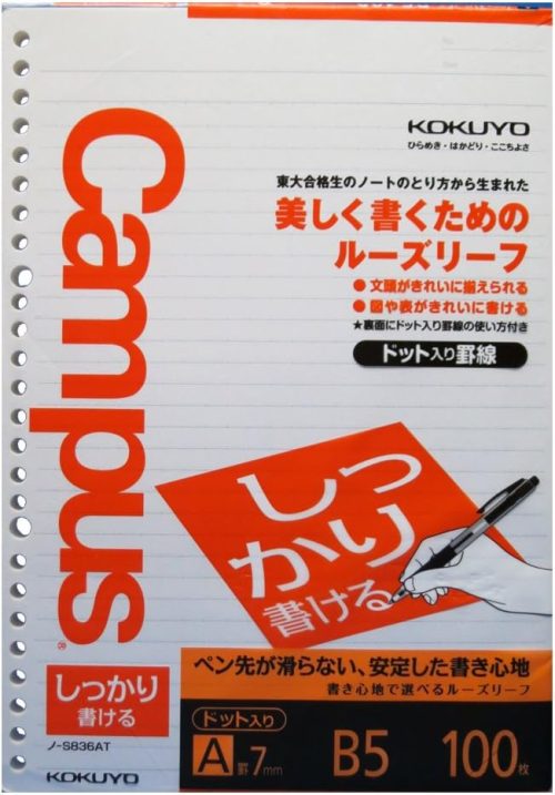 コクヨ(KOKUYO) キャンパスルーズリーフ しっかり書ける A罫ドットB5 100枚 ノ-S836AT