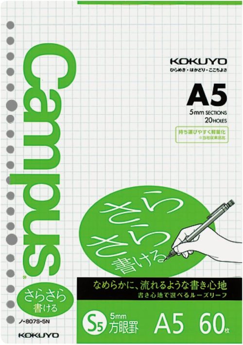 コクヨ(KOKUYO) キャンパスルーズリーフ さらさら書ける 5mm方眼罫 A5 60枚 ノ-807S-5N