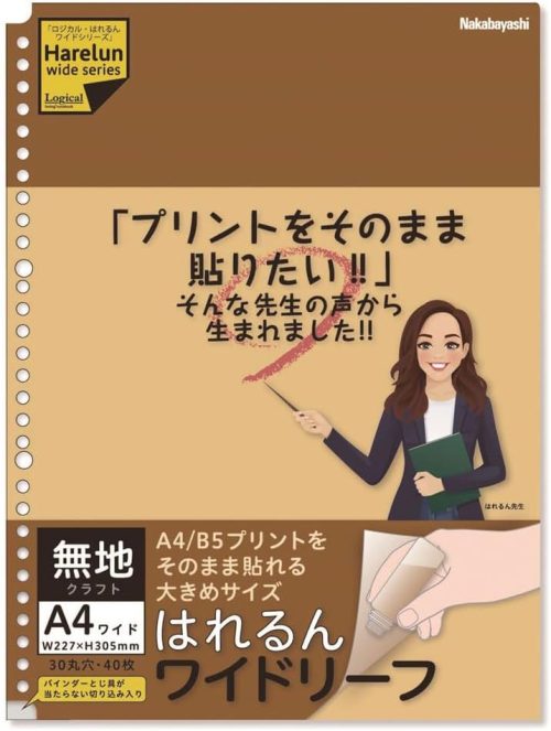 ナカバヤシ(Nakabayashi) ロジカル・はれるんワイドリーフA4ワイド30穴・40枚 無地 LL-A404WKR