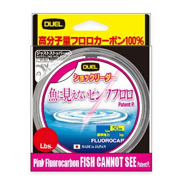 デュエル(DUEL) 魚に見えないピンクフロロ ショックリーダー