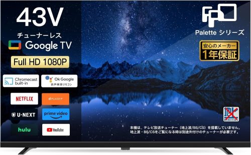 FPD チューナーレス テレビ 43V型 CG43-P2