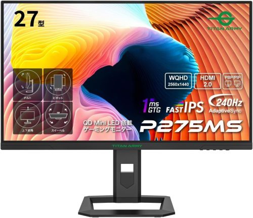 2025年版】240Hzゲーミングモニターのおすすめ29選。安いモデル