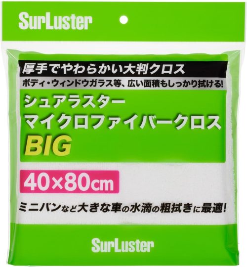 シュアラスター(Surluster) マイクロファイバークロスBIG S-151
