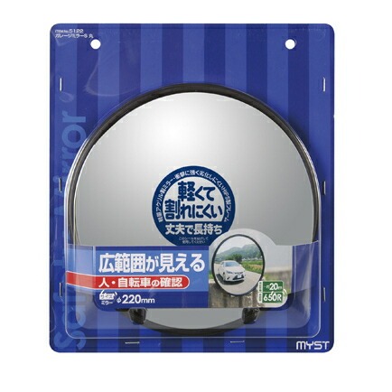 マイスト(MYST) ガレージミラー S 丸 5122