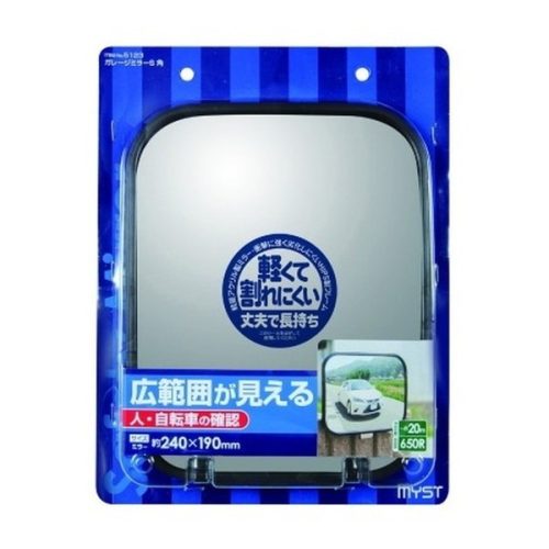 マイスト(MYST) ガレージミラー S 角 5123