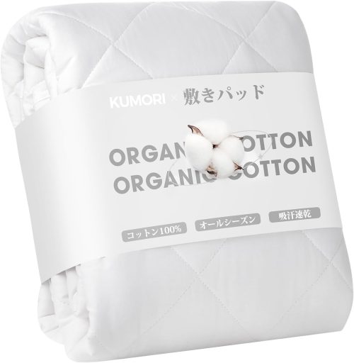 クモリ(Kumori) 綿100%敷きパッド