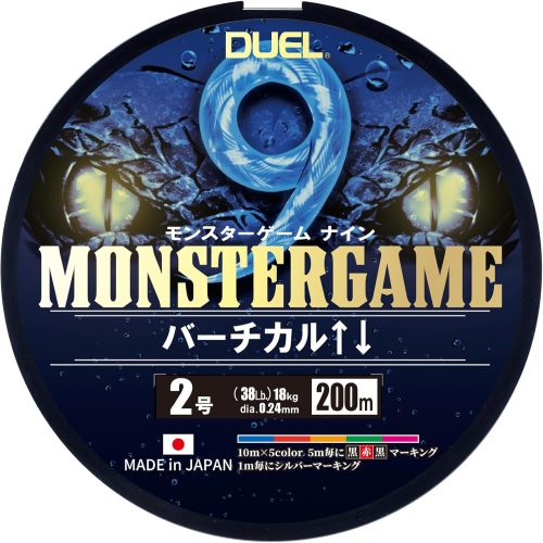 デュエル(DUEL) モンスターゲーム 9 バーチカル