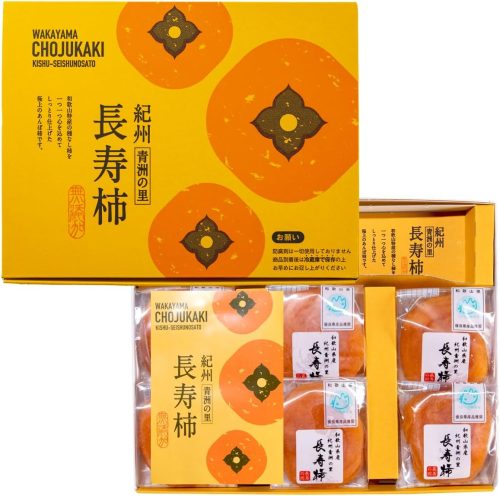 和歌山県産 無添加 紀州青洲の里 長寿柿 あんぽ柿
