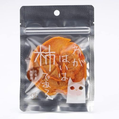 柿壺 わがはいは柿である